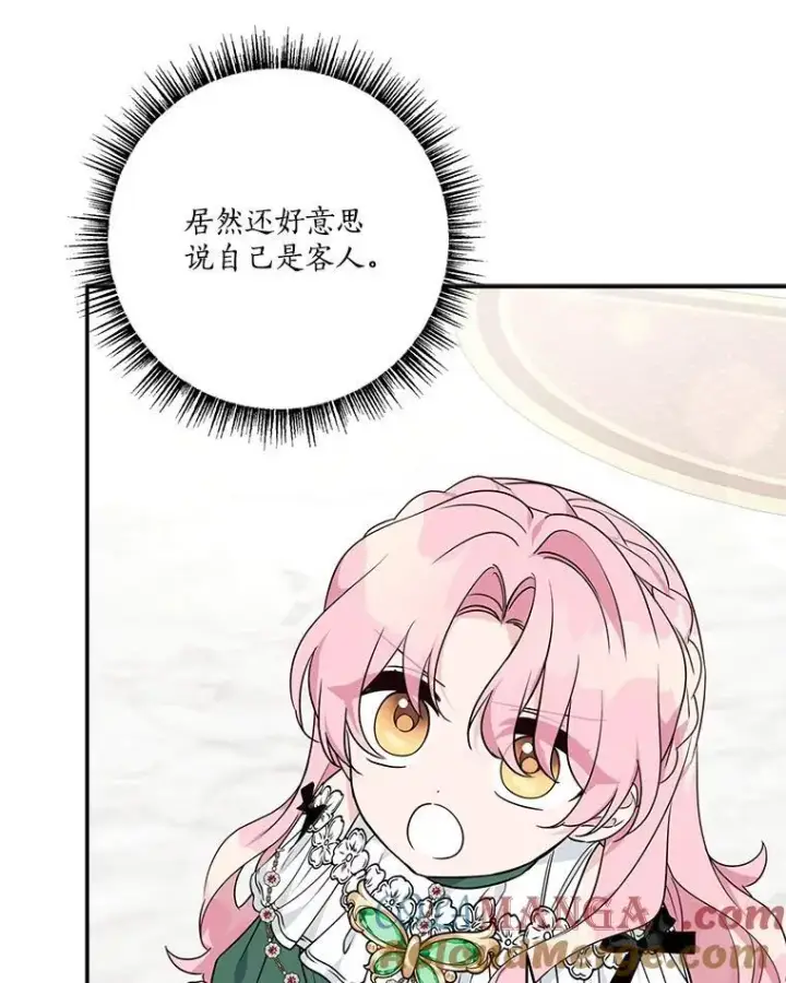 漫画《反派家族的掌权小女儿》65.事情败露第33张图