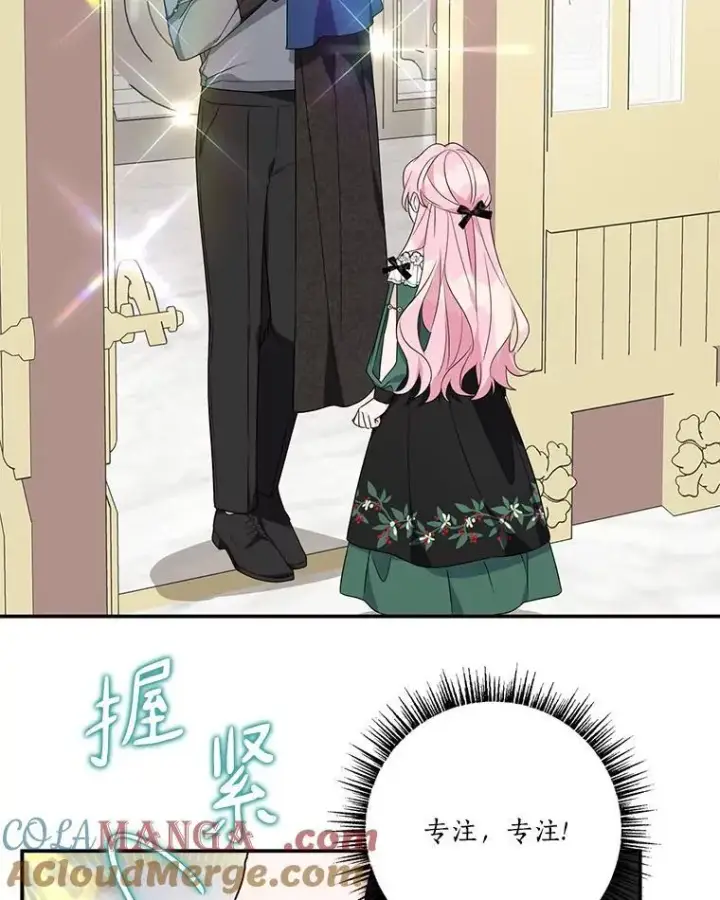 漫画《反派家族的掌权小女儿》65.事情败露第37张图