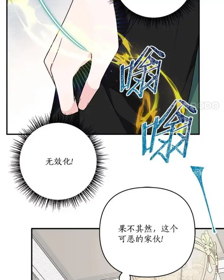 漫画《反派家族的掌权小女儿》65.事情败露第38张图