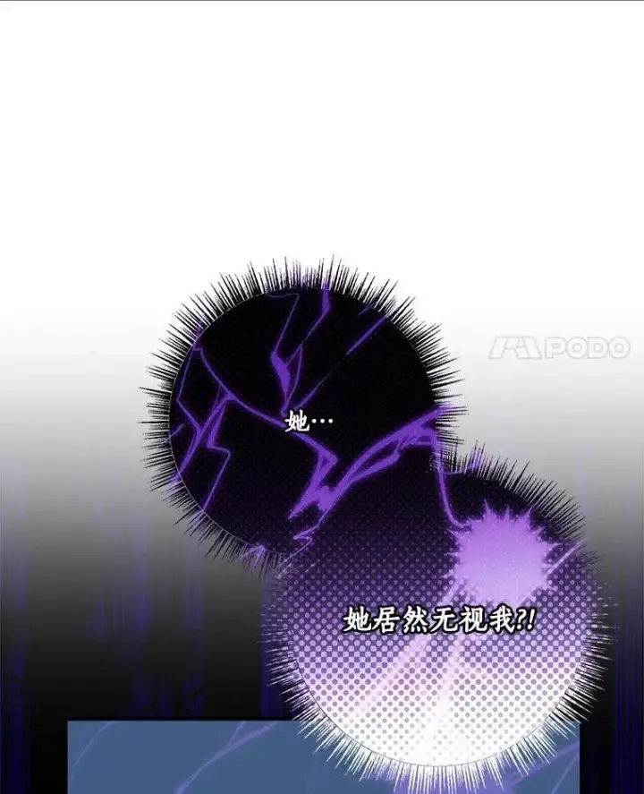 漫画《反派家族的掌权小女儿》65.事情败露第4张图