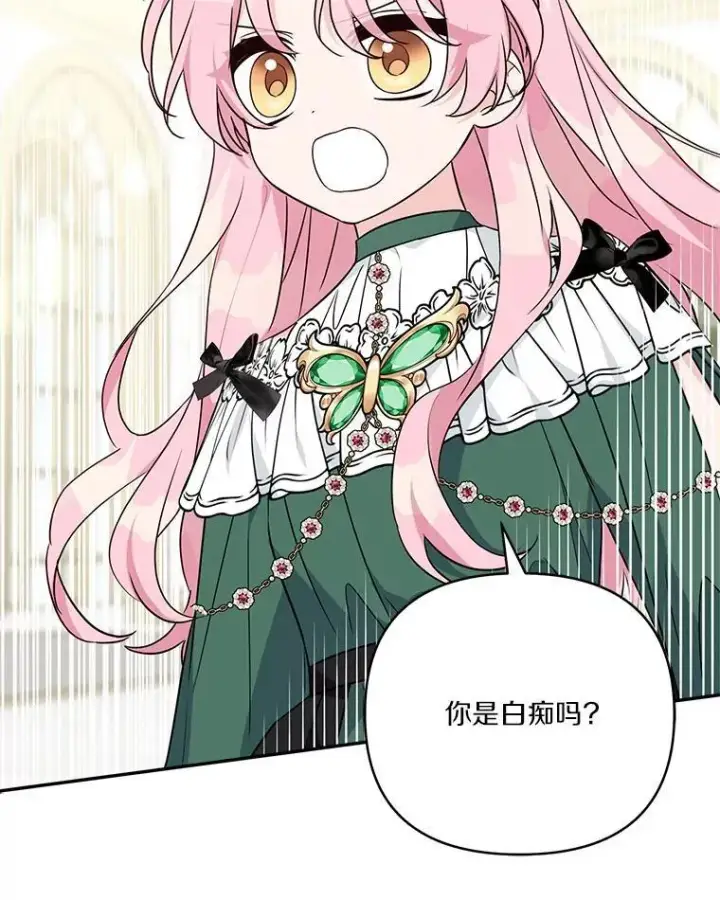 漫画《反派家族的掌权小女儿》65.事情败露第40张图