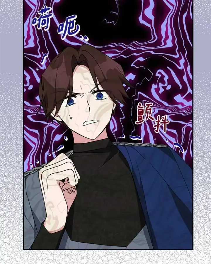 漫画《反派家族的掌权小女儿》65.事情败露第42张图