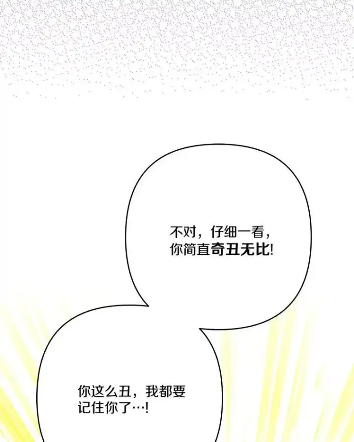 漫画《反派家族的掌权小女儿》65.事情败露第43张图