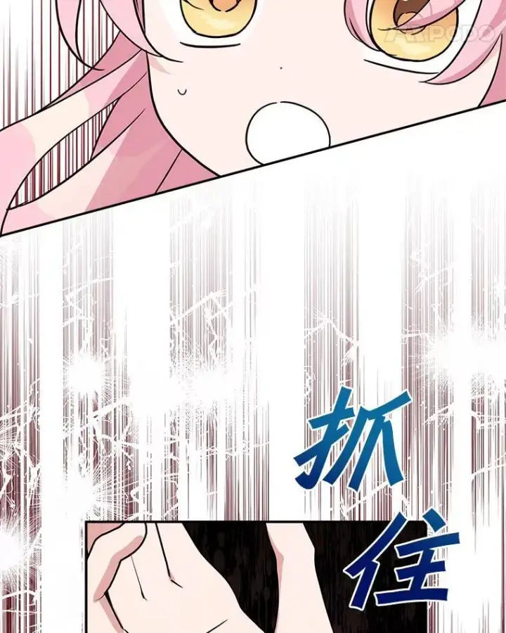 漫画《反派家族的掌权小女儿》65.事情败露第52张图