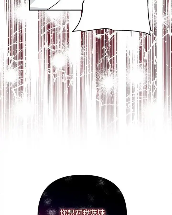 漫画《反派家族的掌权小女儿》65.事情败露第54张图