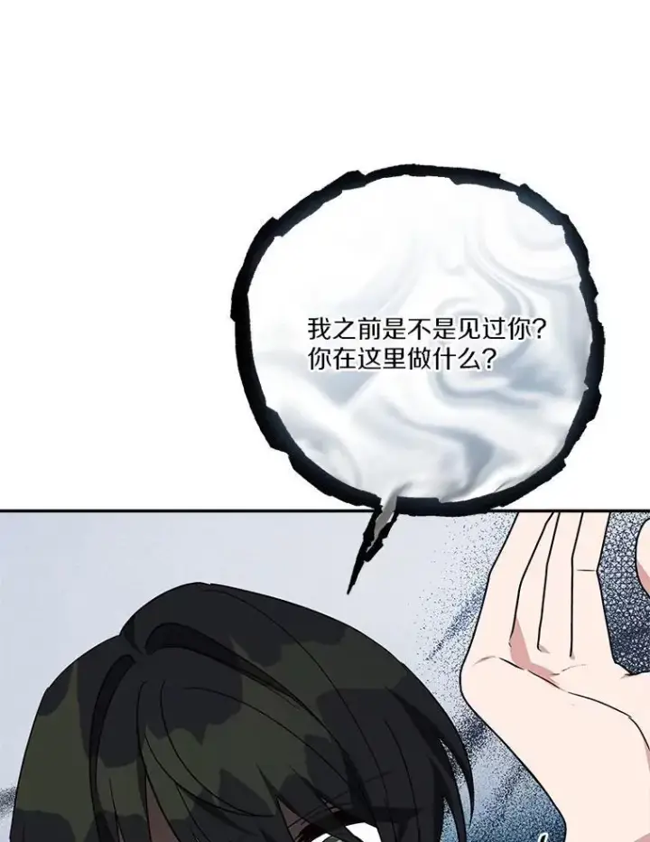 漫画《反派家族的掌权小女儿》65.事情败露第59张图