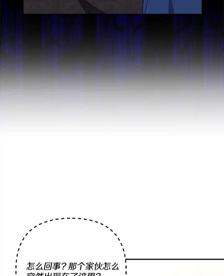 漫画《反派家族的掌权小女儿》65.事情败露第6张图