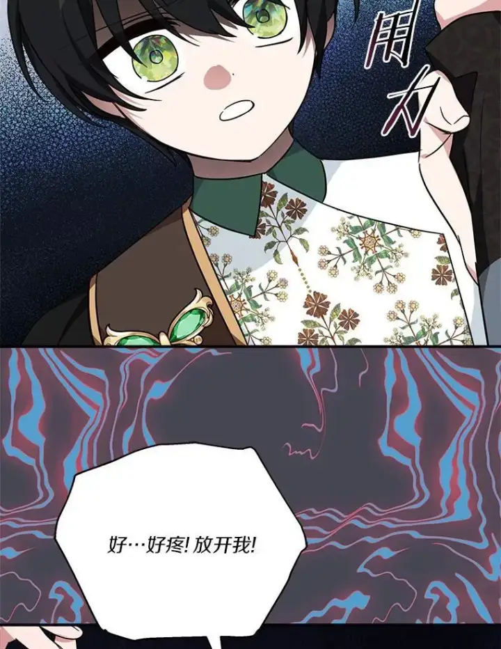 漫画《反派家族的掌权小女儿》65.事情败露第60张图