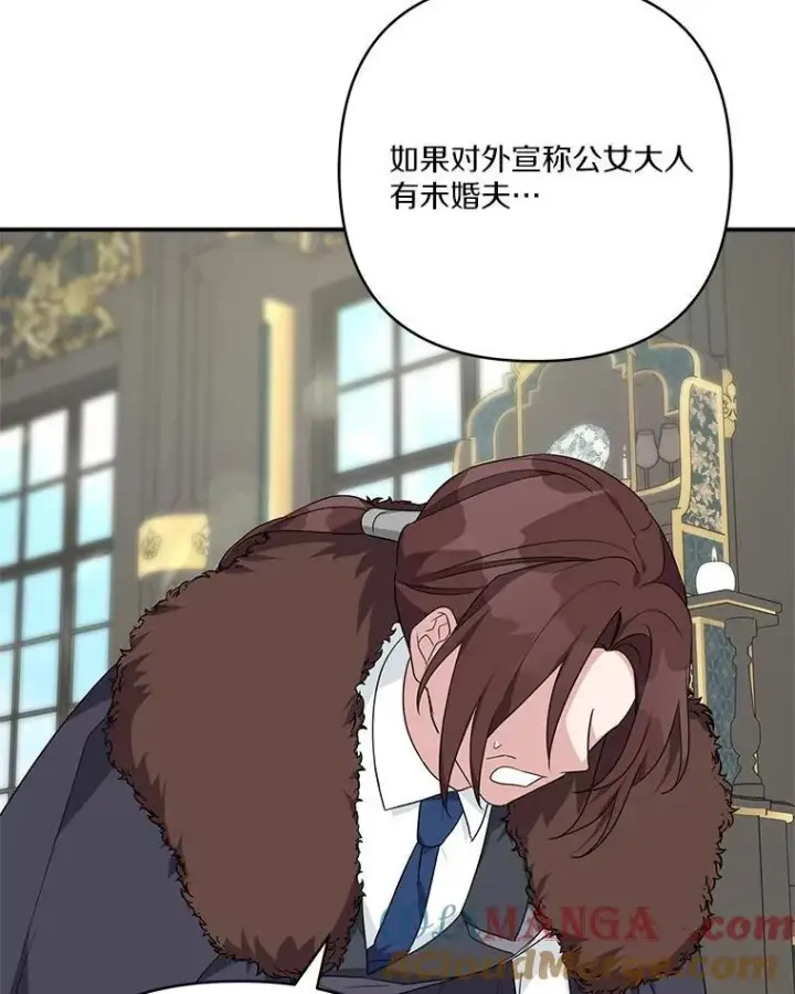 漫画《反派家族的掌权小女儿》65.事情败露第77张图