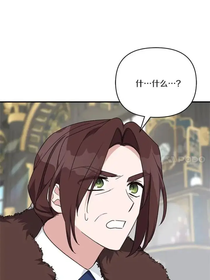 漫画《反派家族的掌权小女儿》65.事情败露第83张图