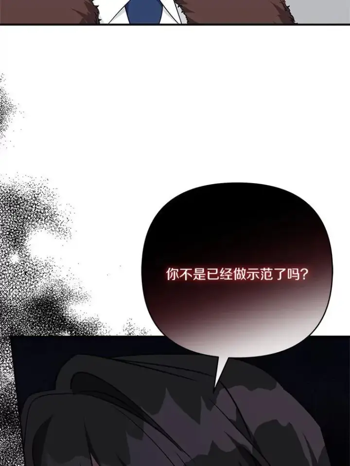 漫画《反派家族的掌权小女儿》65.事情败露第84张图