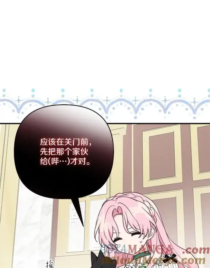 漫画《反派家族的掌权小女儿》65.事情败露第9张图
