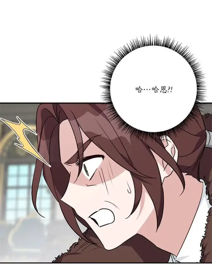 漫画《反派家族的掌权小女儿》65.事情败露第95张图