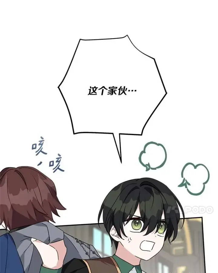 漫画《反派家族的掌权小女儿》65.事情败露第96张图
