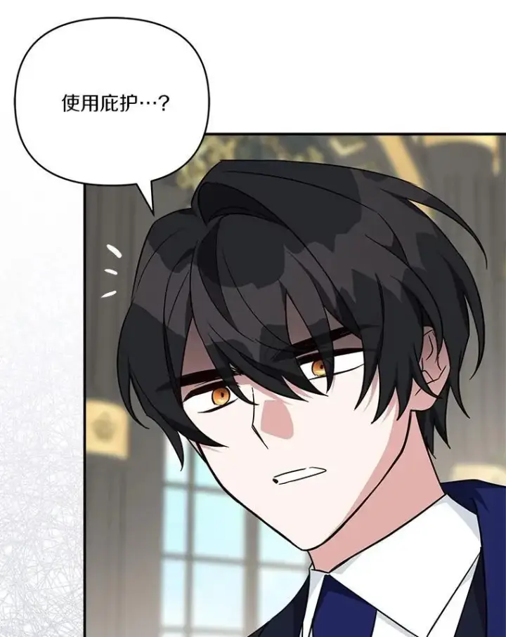 漫画《反派家族的掌权小女儿》65.事情败露第99张图