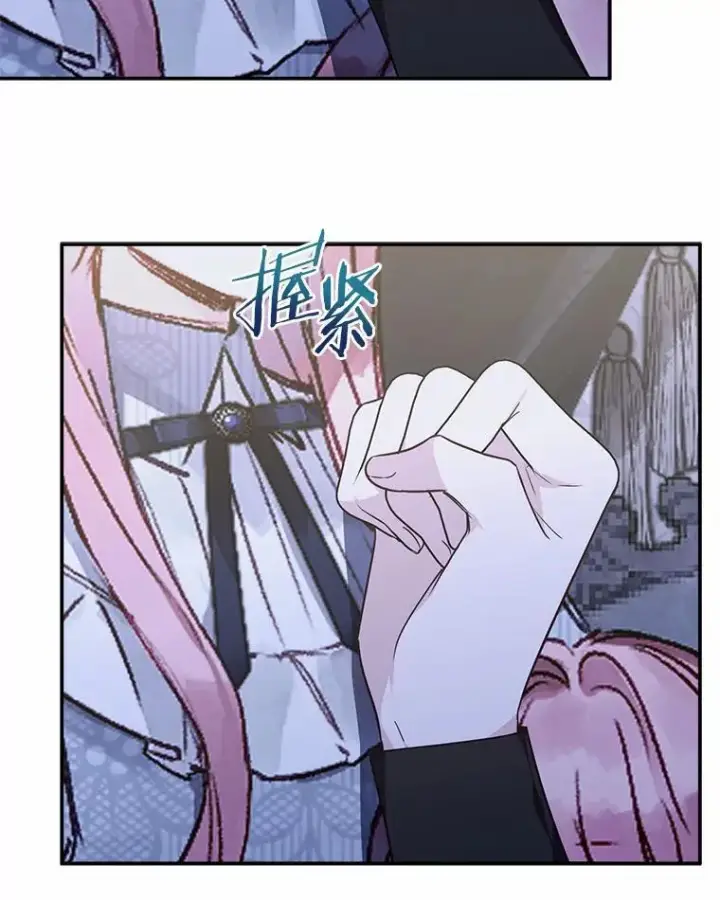 漫画《反派家族的掌权小女儿》66.试试新庇护第100张图