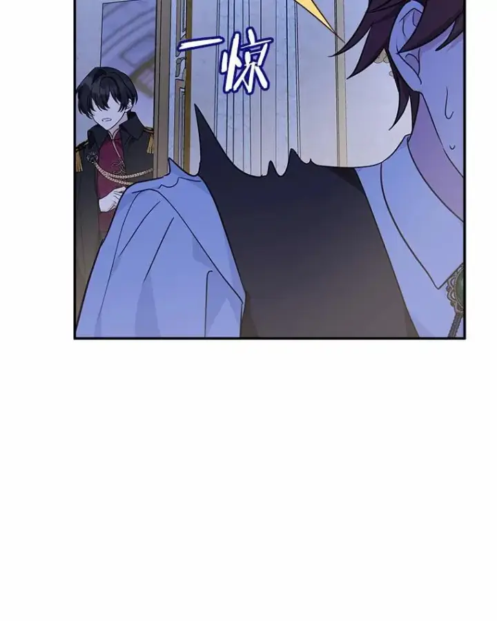 漫画《反派家族的掌权小女儿》66.试试新庇护第110张图