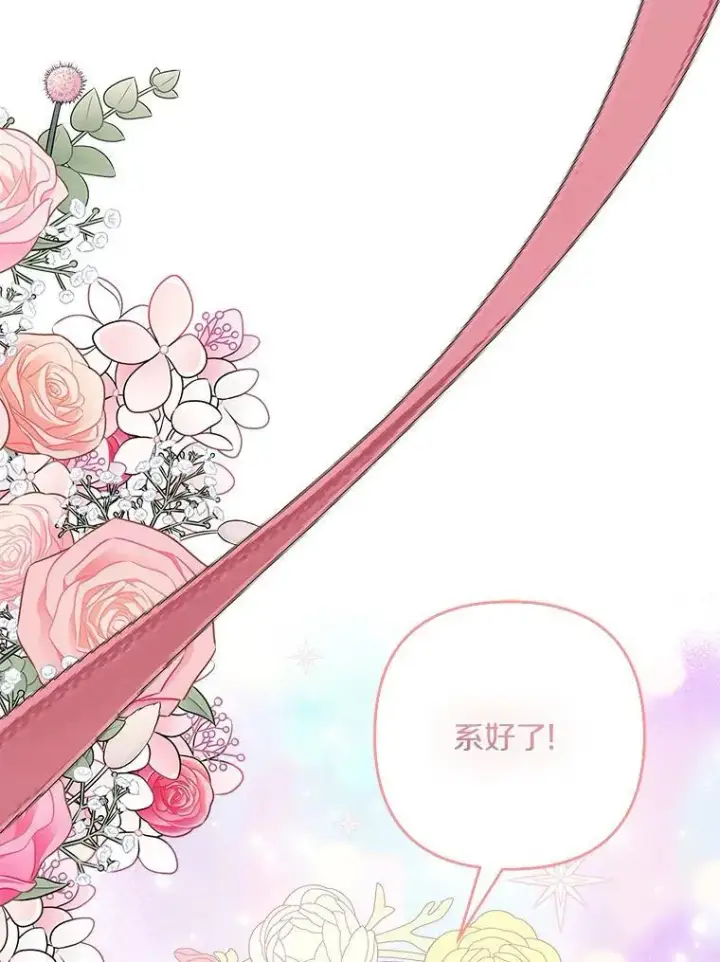 漫画《反派家族的掌权小女儿》66.试试新庇护第12张图
