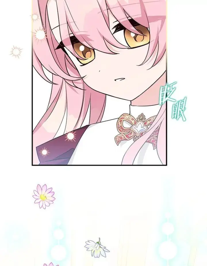 漫画《反派家族的掌权小女儿》66.试试新庇护第22张图