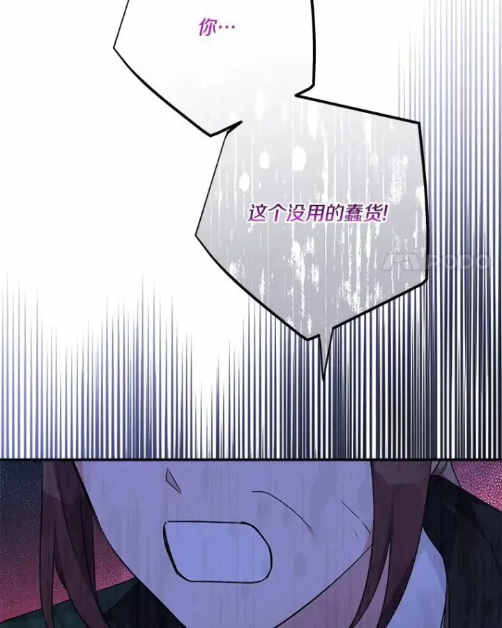 漫画《反派家族的掌权小女儿》66.试试新庇护第47张图