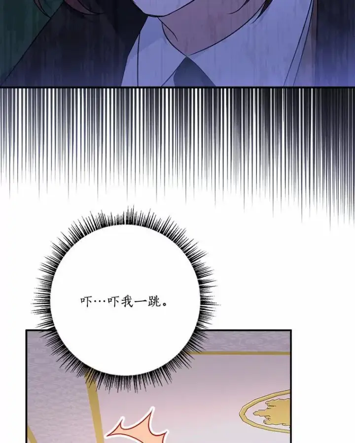 漫画《反派家族的掌权小女儿》66.试试新庇护第48张图