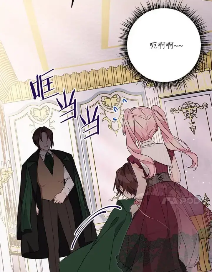 漫画《反派家族的掌权小女儿》66.试试新庇护第60张图