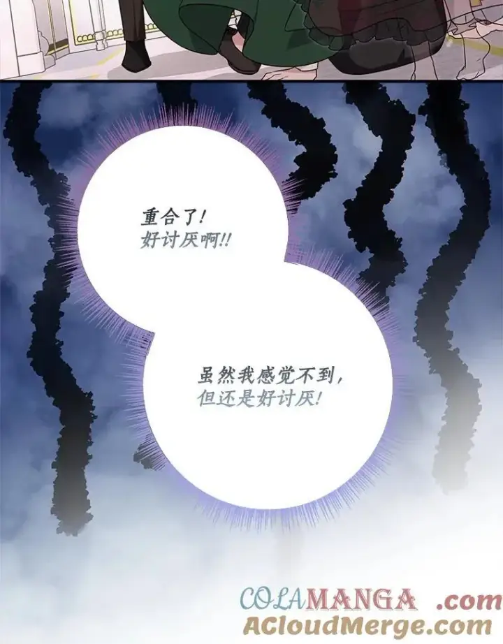 漫画《反派家族的掌权小女儿》66.试试新庇护第61张图