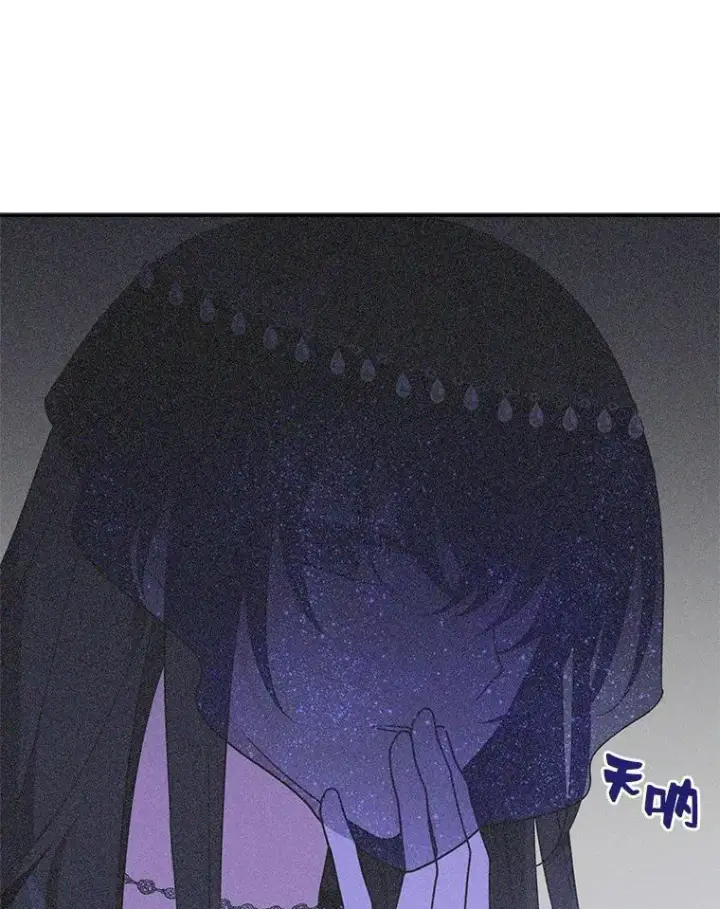 漫画《反派家族的掌权小女儿》66.试试新庇护第68张图