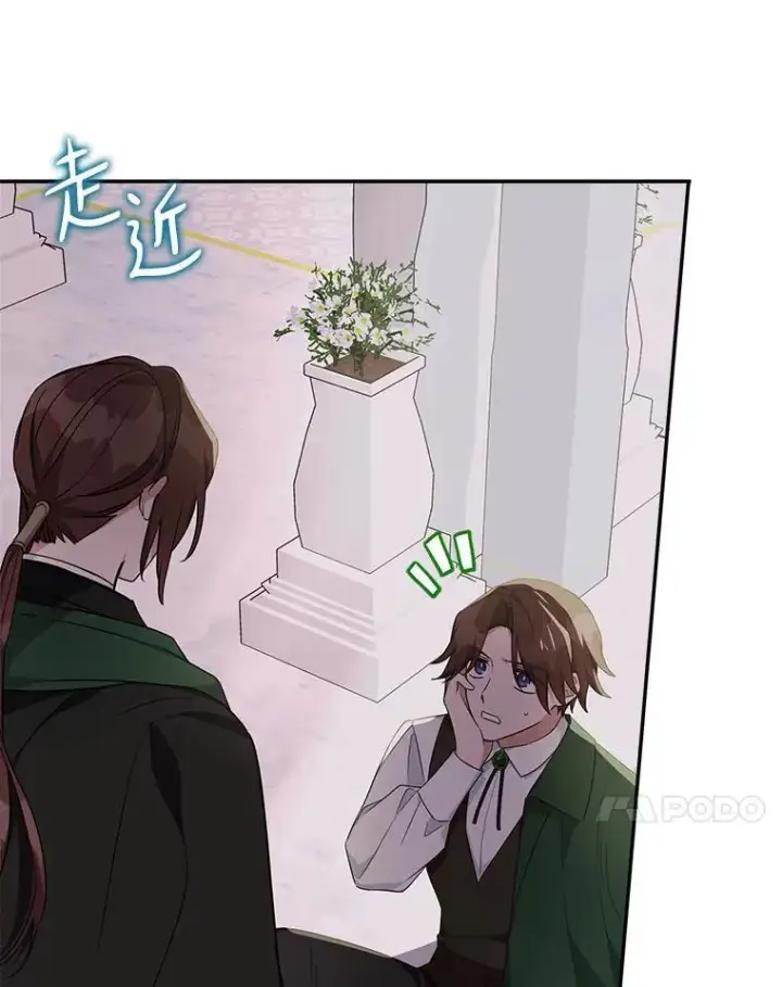 漫画《反派家族的掌权小女儿》66.试试新庇护第70张图