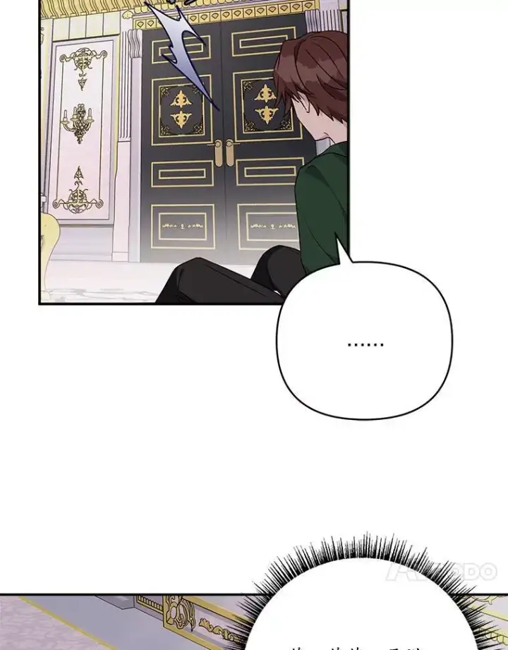 漫画《反派家族的掌权小女儿》66.试试新庇护第80张图