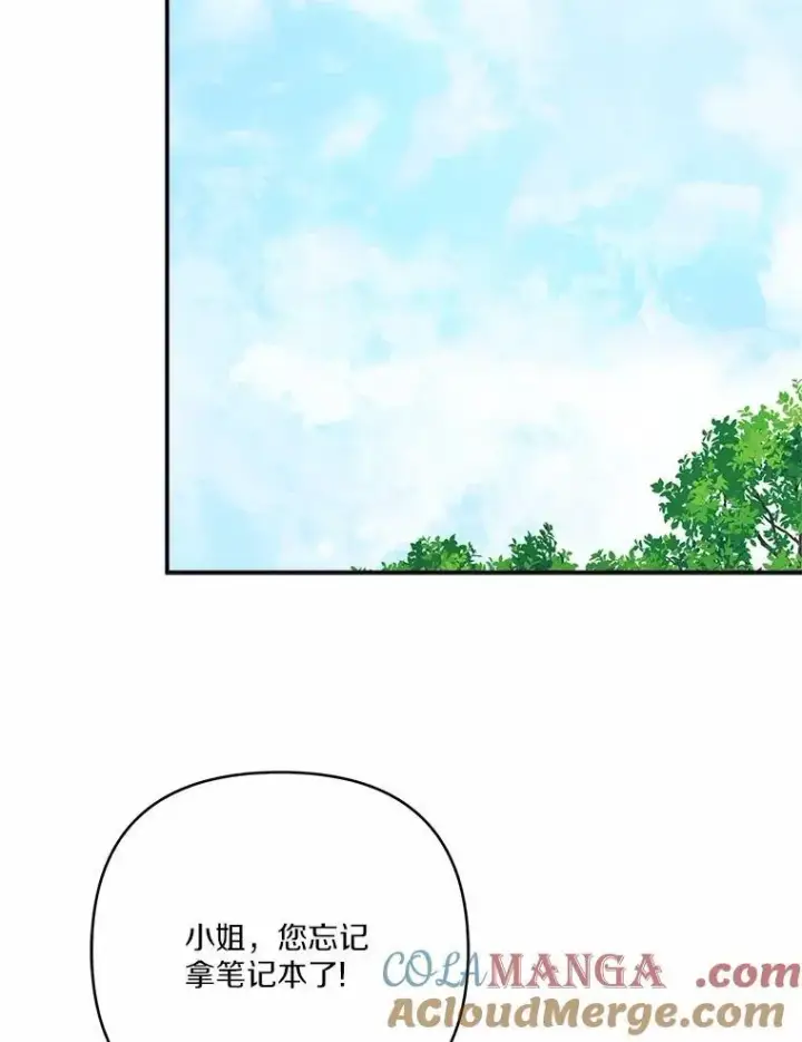 漫画《反派家族的掌权小女儿》67.有惊无险第93张图