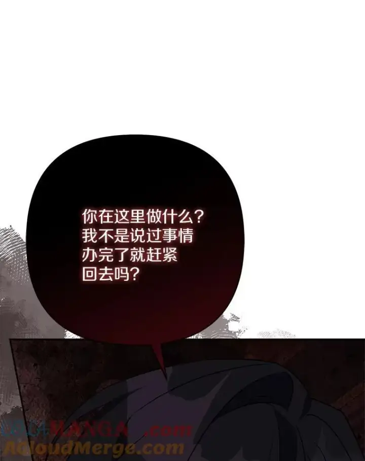 漫画《反派家族的掌权小女儿》68.没什么大不了第89张图