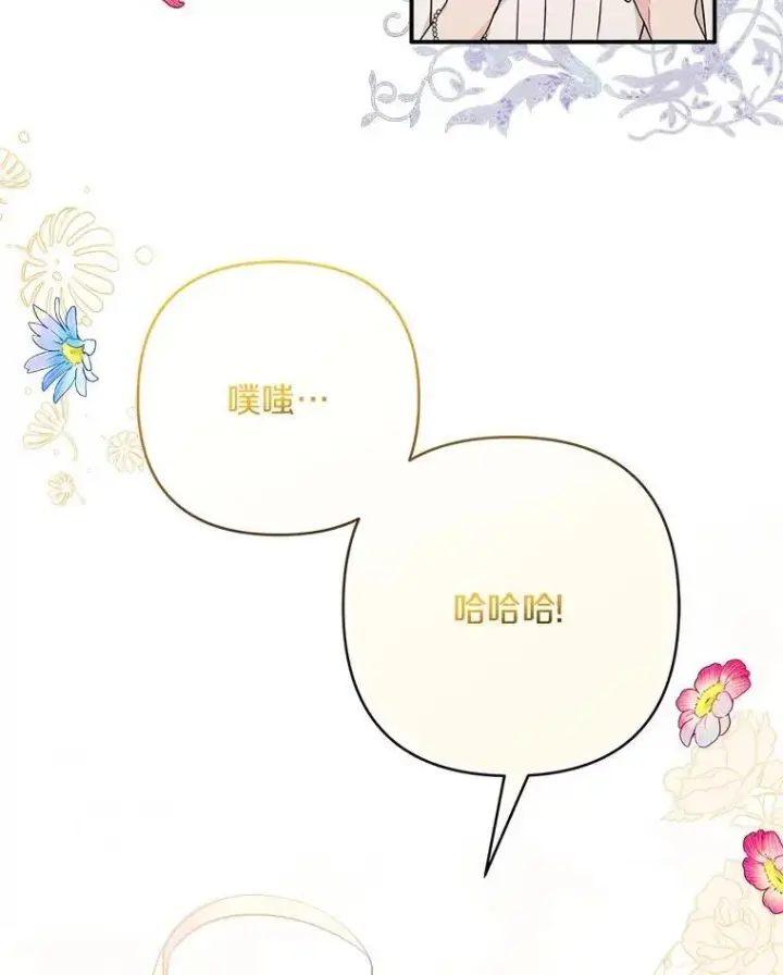 漫画《反派家族的掌权小女儿》70.鲁西安相信姐姐第3张图