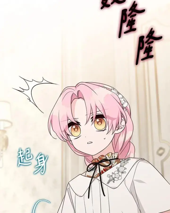 漫画《反派家族的掌权小女儿》70.鲁西安相信姐姐第39张图