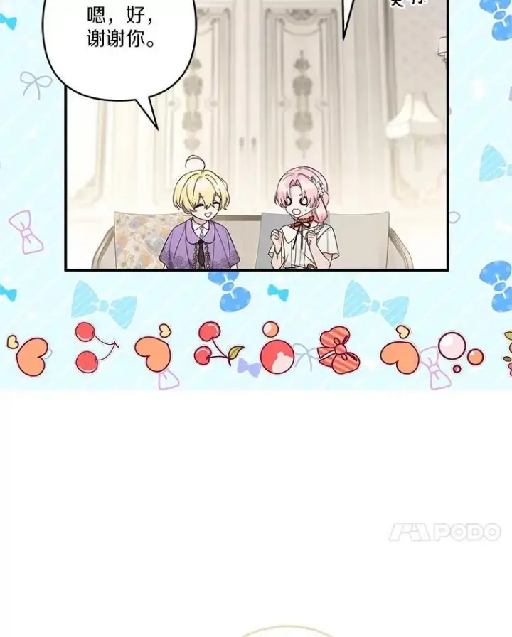漫画《反派家族的掌权小女儿》70.鲁西安相信姐姐第7张图