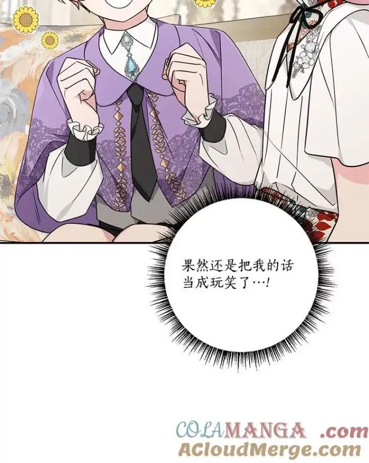 漫画《反派家族的掌权小女儿》70.鲁西安相信姐姐第9张图