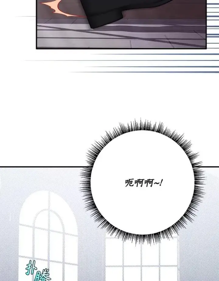 漫画《反派家族的掌权小女儿》71.寻找证据第3张图