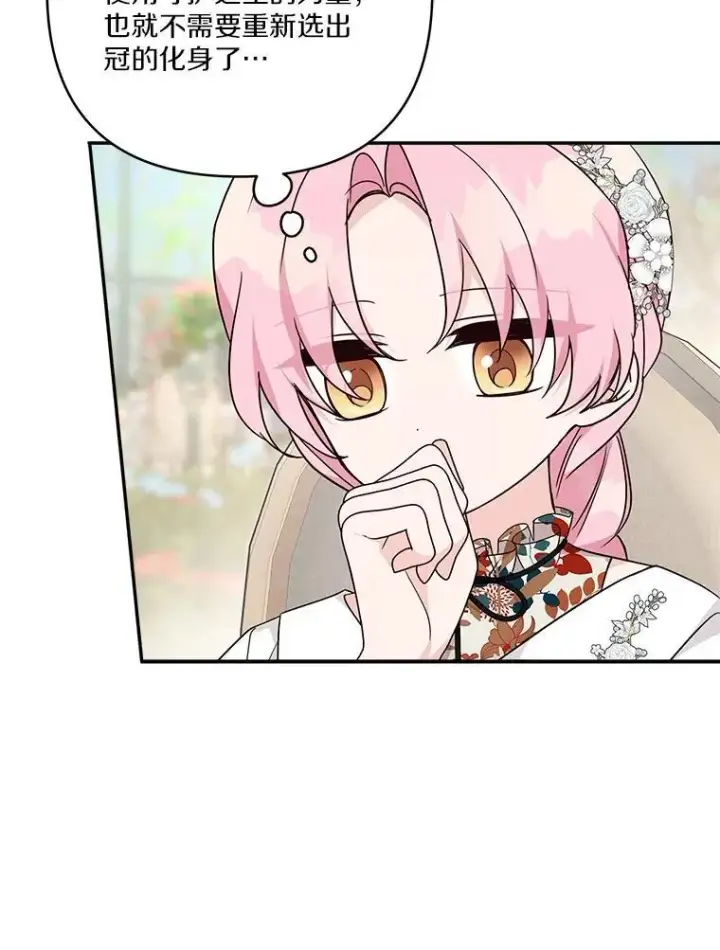 漫画《反派家族的掌权小女儿》71.寻找证据第33张图