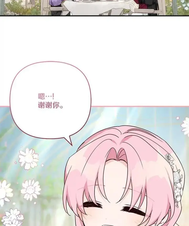 漫画《反派家族的掌权小女儿》71.寻找证据第38张图