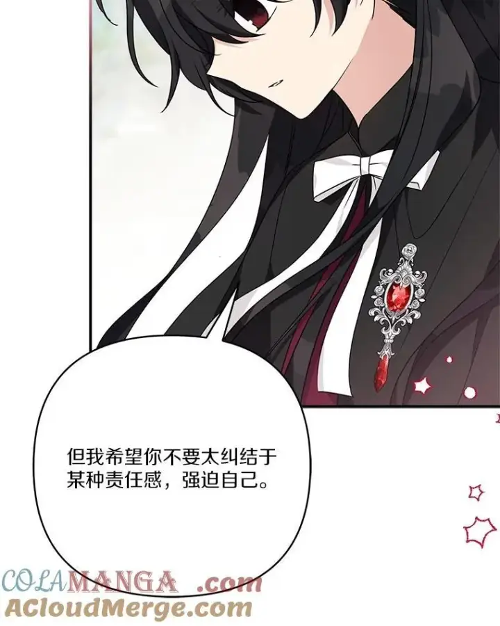 漫画《反派家族的掌权小女儿》71.寻找证据第43张图