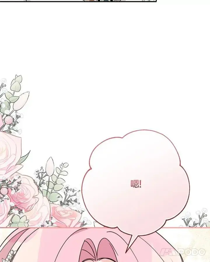 漫画《反派家族的掌权小女儿》71.寻找证据第45张图