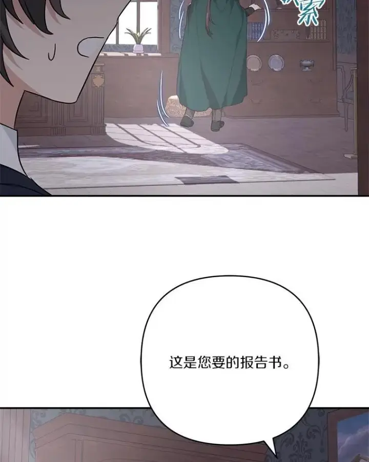 漫画《反派家族的掌权小女儿》71.寻找证据第63张图