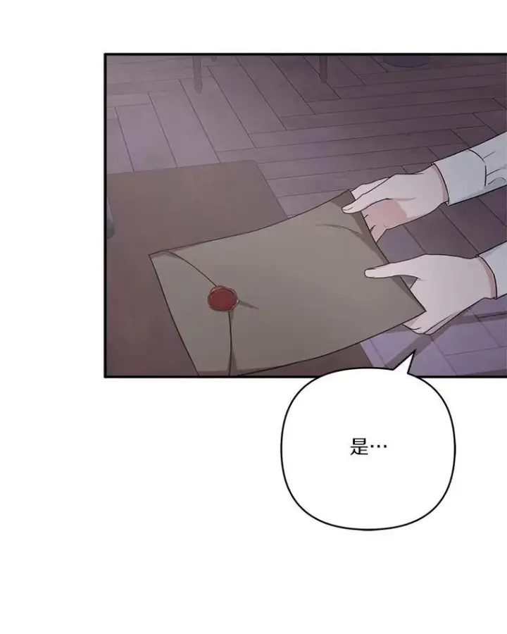漫画《反派家族的掌权小女儿》71.寻找证据第65张图