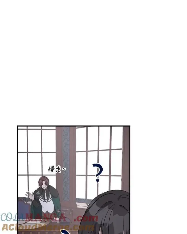 漫画《反派家族的掌权小女儿》71.寻找证据第67张图