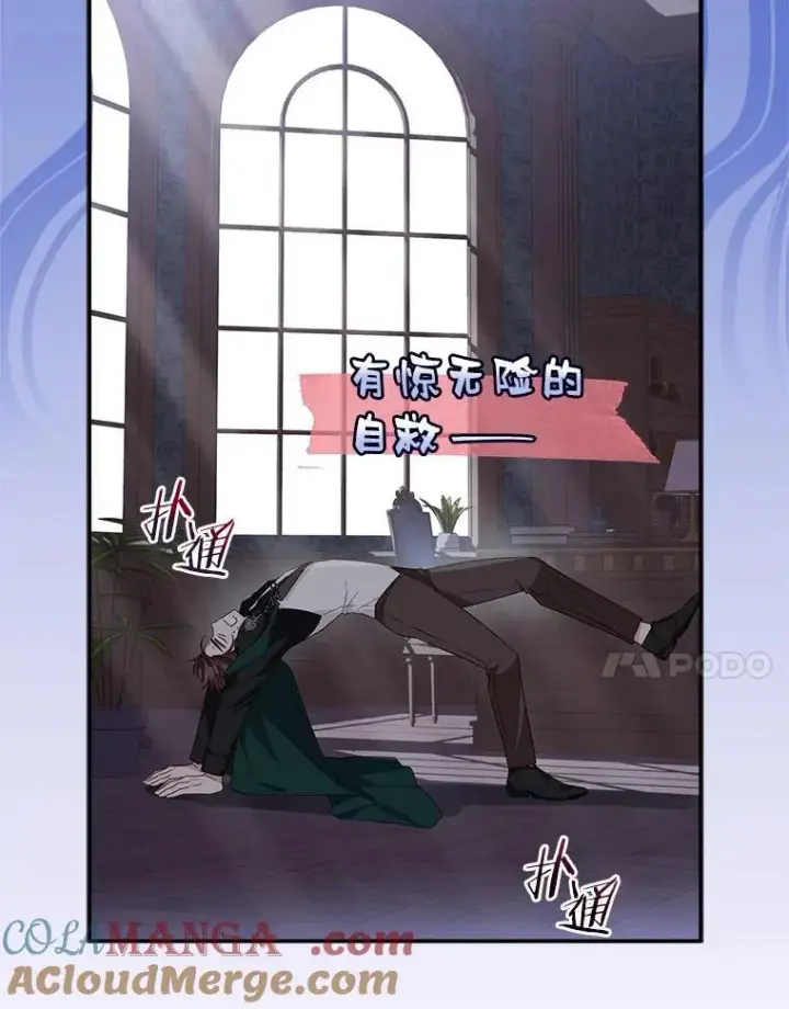漫画《反派家族的掌权小女儿》71.寻找证据第7张图