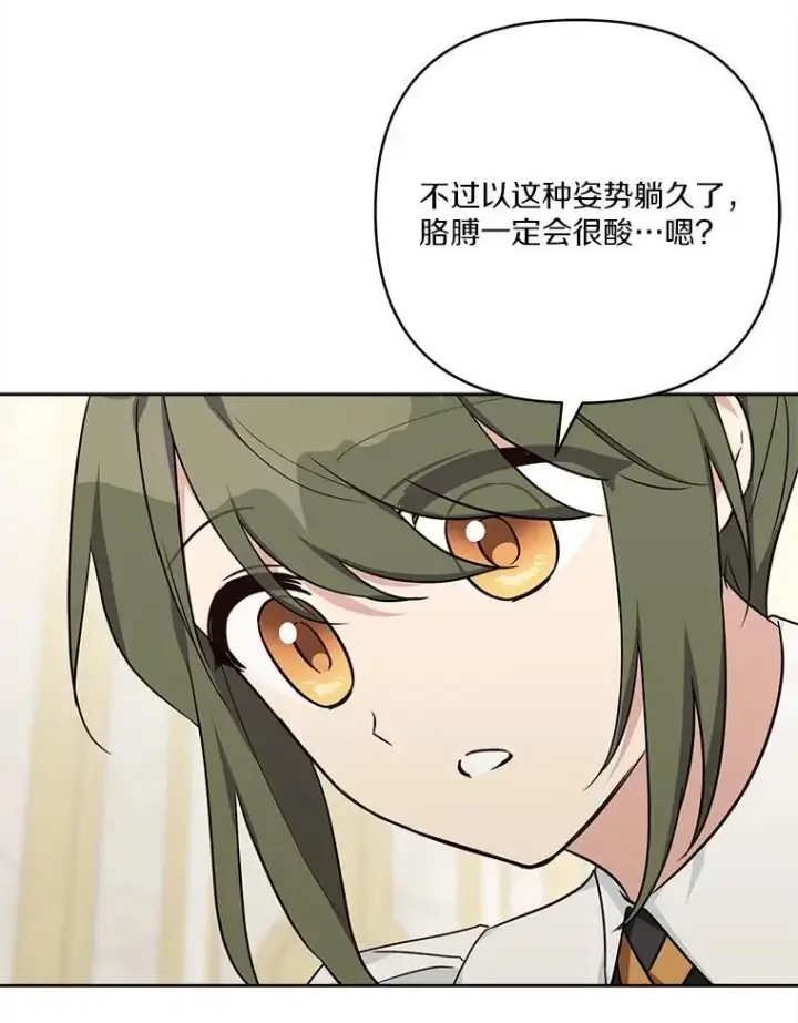 漫画《反派家族的掌权小女儿》71.寻找证据第90张图