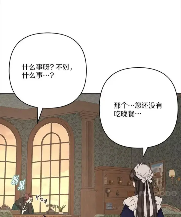 漫画《反派家族的掌权小女儿》72.绳子不见了！第14张图