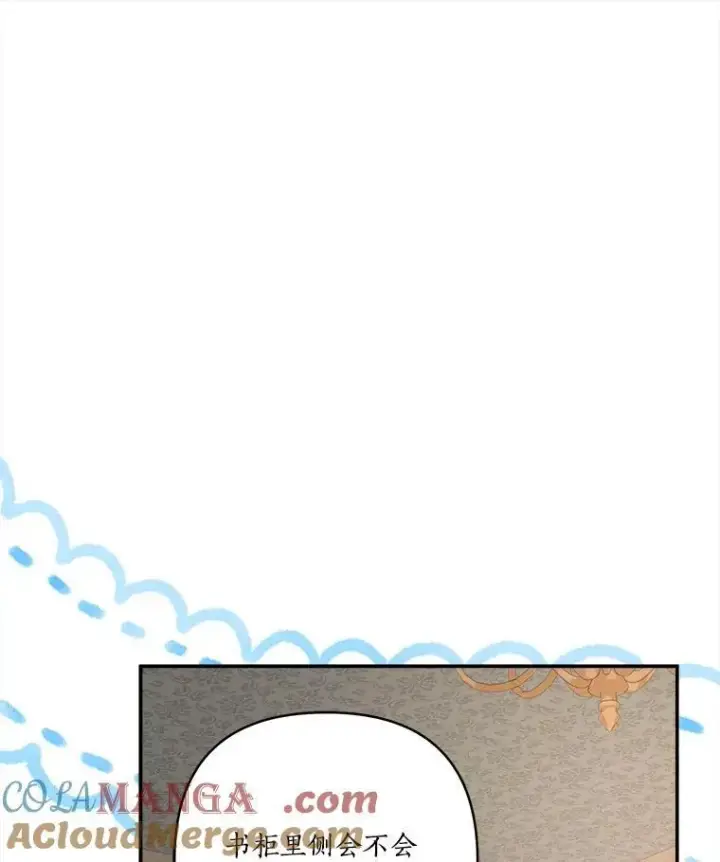 漫画《反派家族的掌权小女儿》72.绳子不见了！第9张图