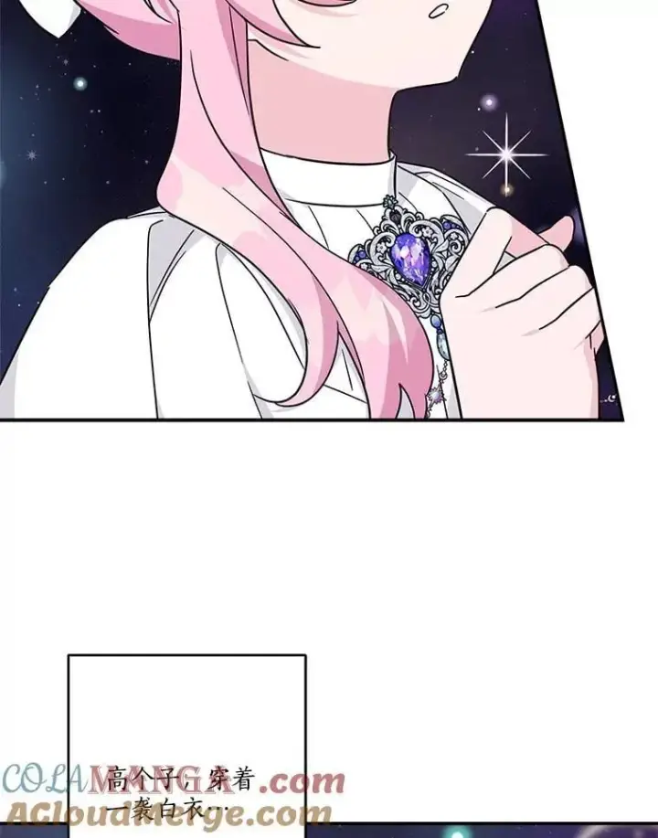 漫画《反派家族的掌权小女儿》73.百姓的救赎者第105张图