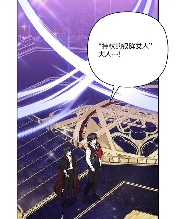 漫画《反派家族的掌权小女儿》73.百姓的救赎者第72张图